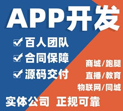 APP個(gè)性軟件定制開(kāi)發(fā)