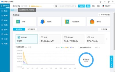 濰坊地區(qū)企業(yè)ERP系統(tǒng)定制開(kāi)發(fā)
